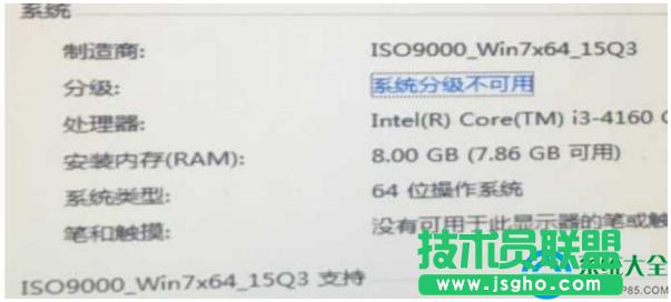 Win7X8Gȴֻ@ʾ7.86Gôk   