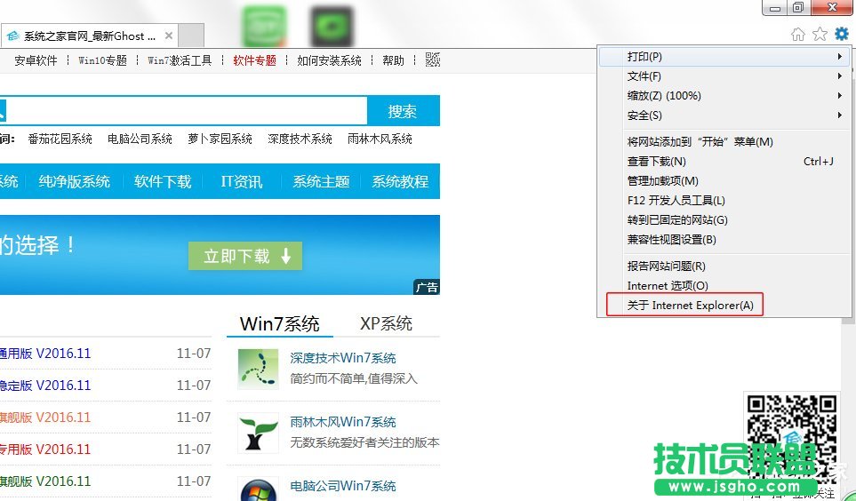 Win7ϵyIE汾ô