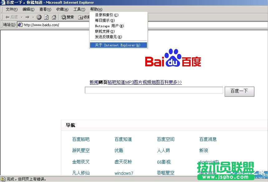 Win7ϵyIE汾ô