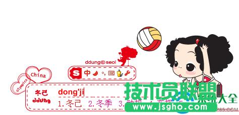 win7系統搜狗輸入法皮膚文件保存在哪個文件夾？  三聯