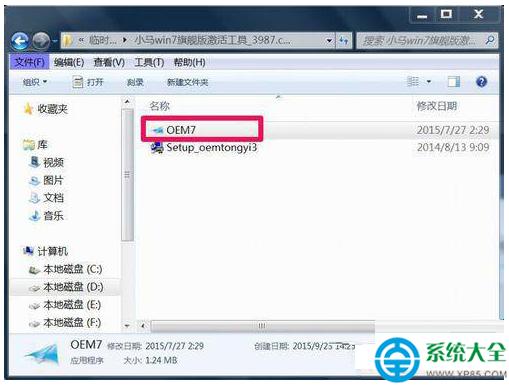 Win7ϵyʾ“Windows”ôk  