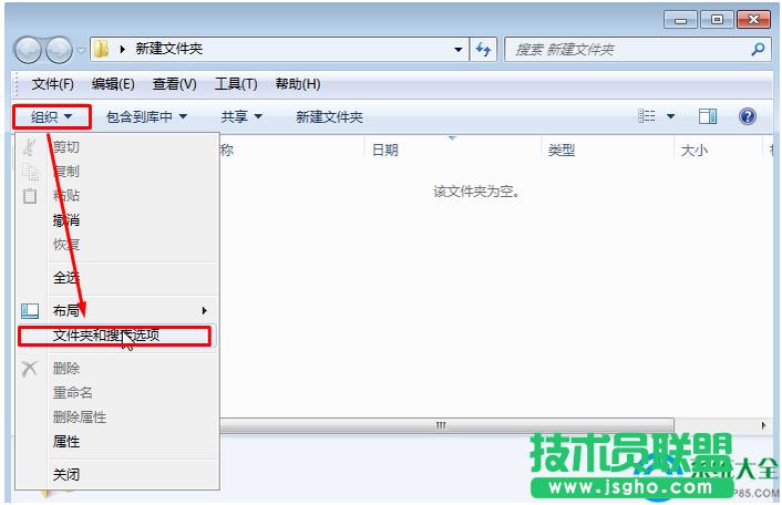 Win7系統怎么顯示文件后綴名及如何修改？   三聯