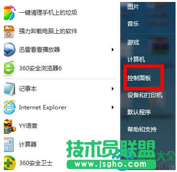 Win7系統防火墻在哪里設置？  三聯