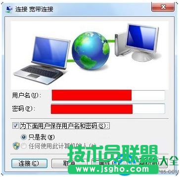 Win7系統如何建立寬帶連接？   三聯