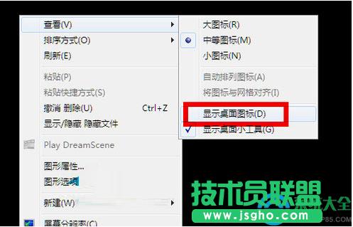 Win7系統開機后不顯示桌面怎么辦？   三聯