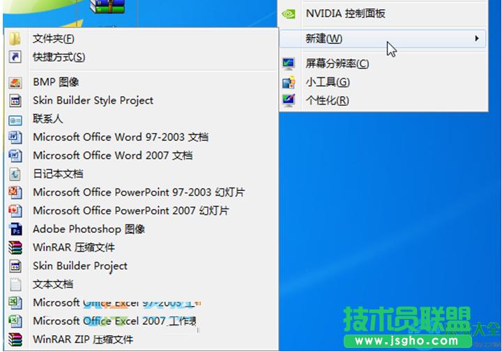 Win7ϵyôhI½һSkin Builder Project  