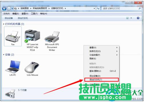 一鍵重裝系統