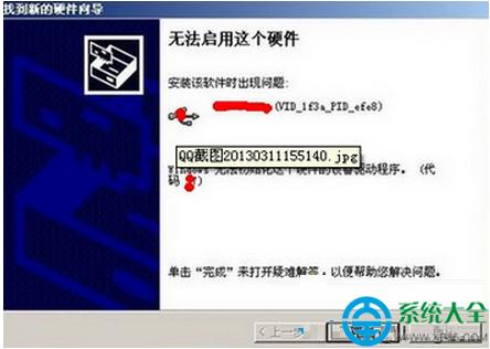 win7ϵybӺʾ“o@Ӳ”ôk   