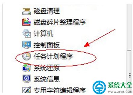 win7系統定時關機任務怎么設置？   三聯