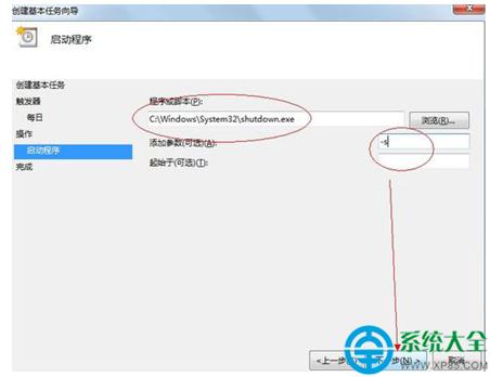 一鍵重裝系統
