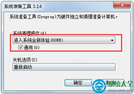一鍵重裝系統