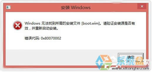 Win10ϵyboot.wimbļҲFe`a0x80070002ĽQ