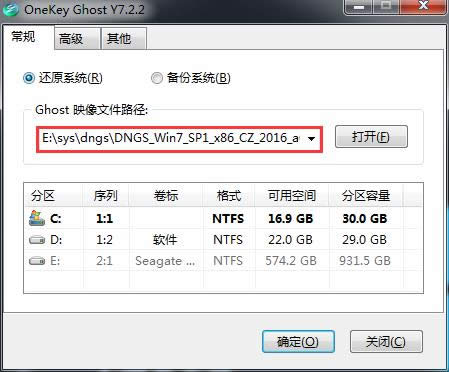 小技巧教你硬盤安裝win7電腦公司32位系統安全體驗版(5)