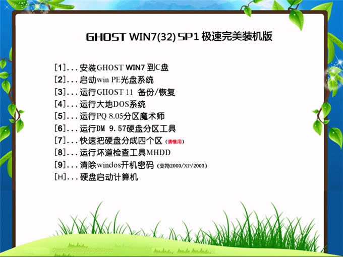 ΰbwindows7 ghost 32ʽϵy