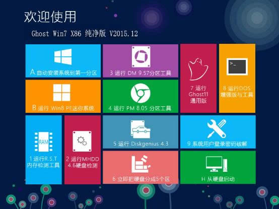 純凈版32位ghost win7系統sp1推薦下載