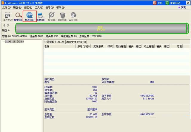 最新windows7穩定裝機光盤重裝系統(6)