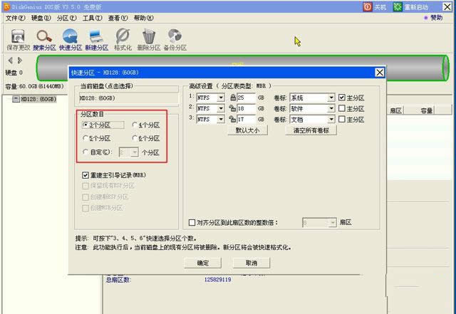 最新windows7穩定裝機光盤重裝系統(7)