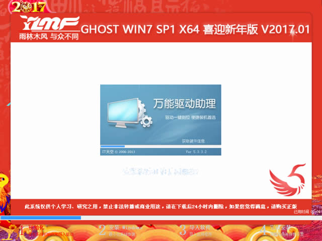 最新windows7穩定裝機光盤重裝系統(9)