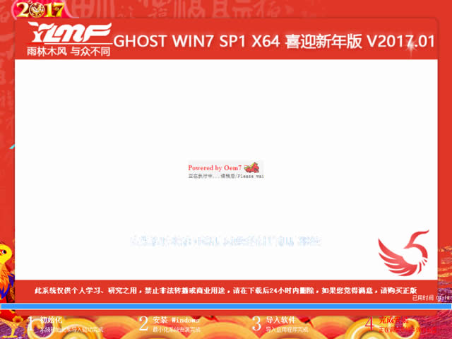 最新windows7穩定裝機光盤重裝系統(11)