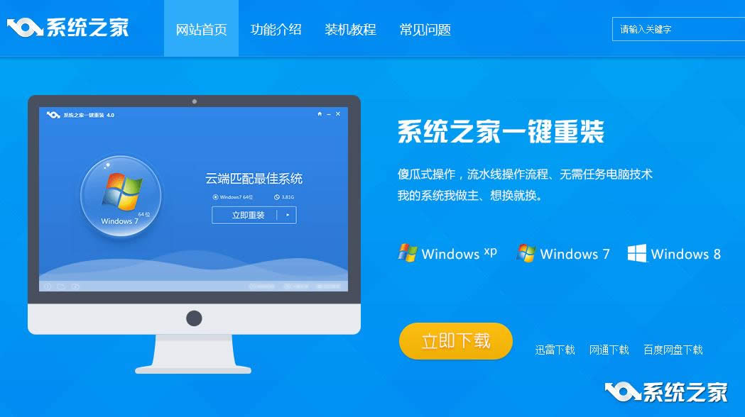小技巧教你如何使用y460重裝win7系統？