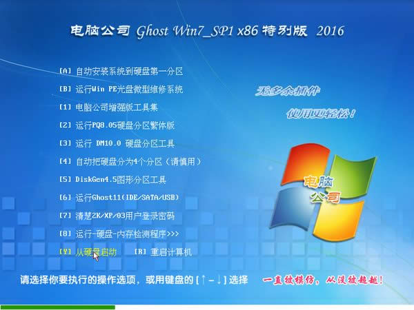 СɽdX˾win7ϵy32λŞ棿