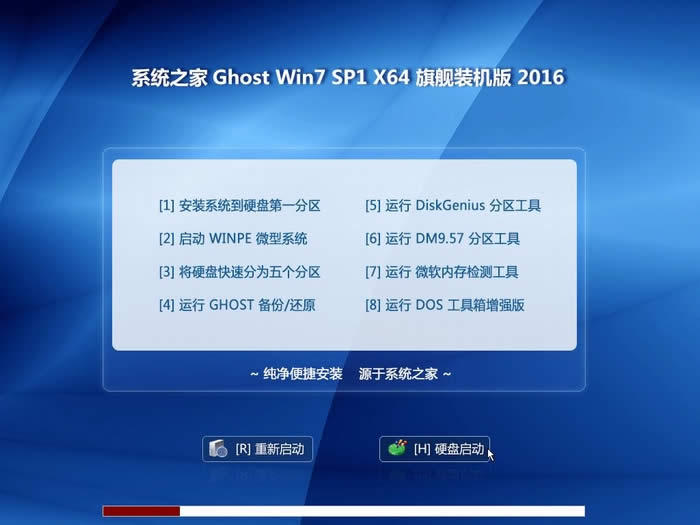安裝ghost win7 32位純凈版系統