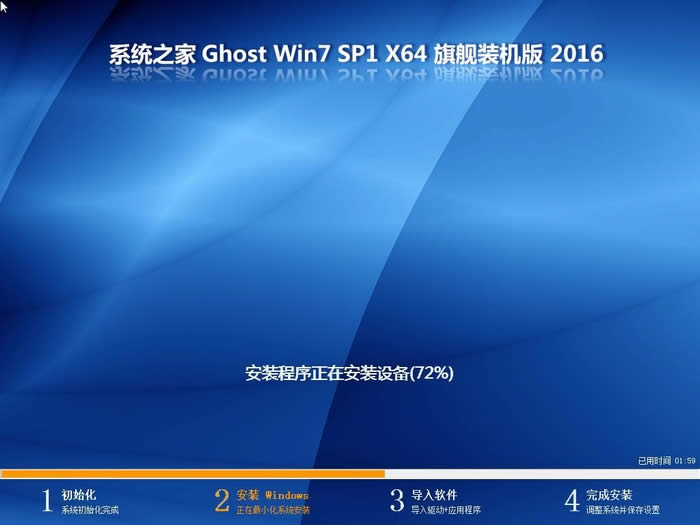 安裝ghost win7 32位純凈版系統(1)