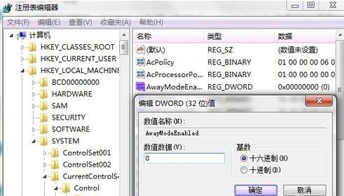 win7系統無法睡眠-02