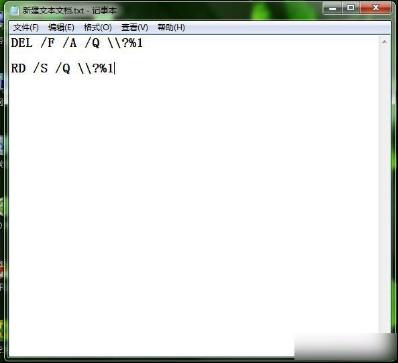 win7系統文件無法刪除文件