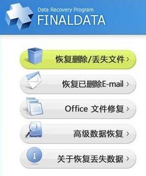 能否將電腦死機丟失文件找回來