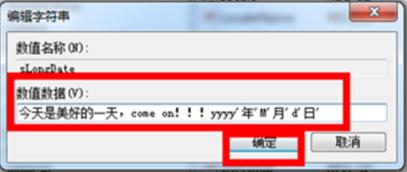個性化設置