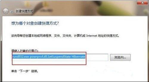   win7系統怎么設置休眠