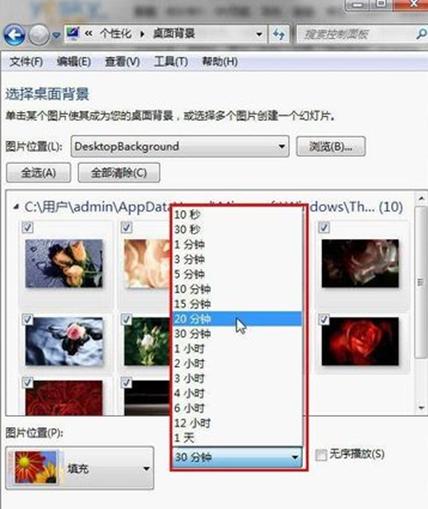 win7系統怎么設置主題