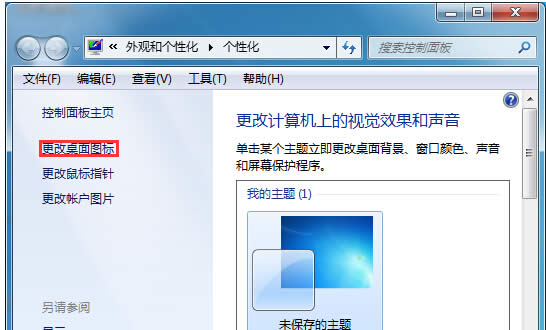 Win7 32λϵyҪβ[ϵĻվ