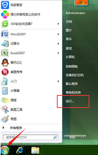 Win7怎樣關閉桌面快捷方式的自動生成？