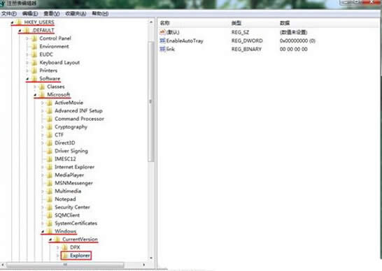 Win7怎樣關閉桌面快捷方式的自動生成？