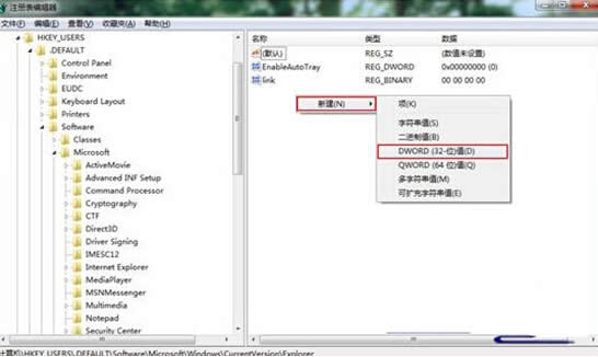 Win7怎樣關閉桌面快捷方式的自動生成？