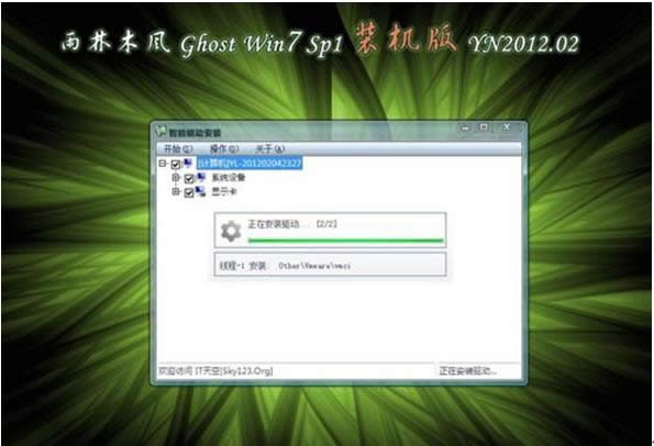 win7ľL汾Mb