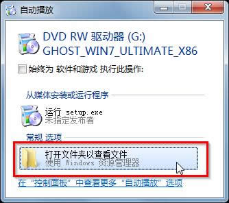 圖1 光盤自動播放界面