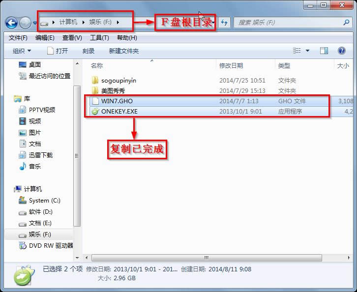 圖4 復制完成