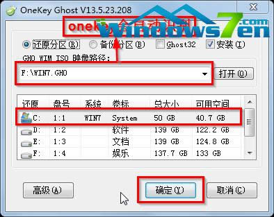 圖8 確認鏡像、系統盤