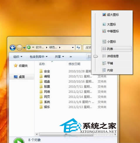  Win7ϵyôFļAҕDĽyһO