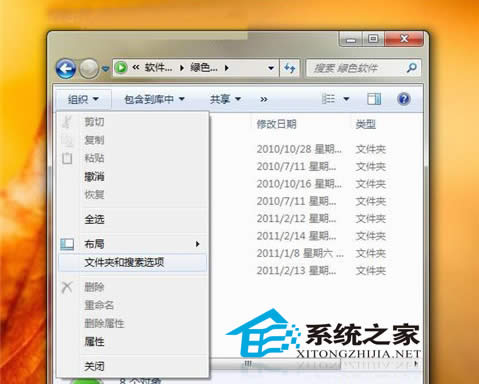  Win7ϵyôFļAҕDĽyһO