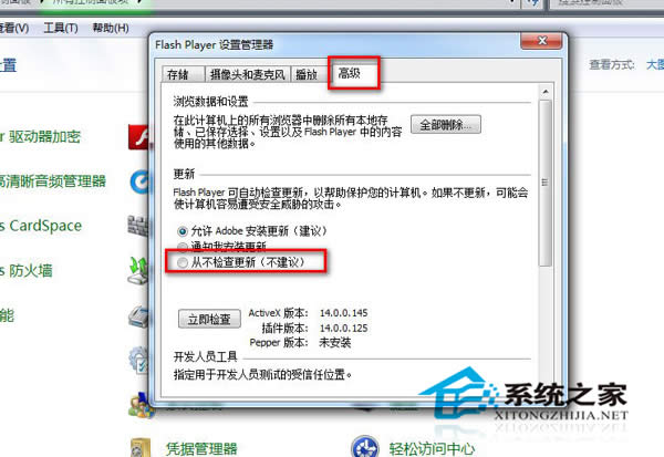  Win7ϵyôֹflashԄӸ£