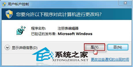  Win7桌面快捷方式圖標變一樣了怎么辦?