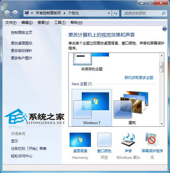  Win7/WinXP΄ՙ׃ôޏ