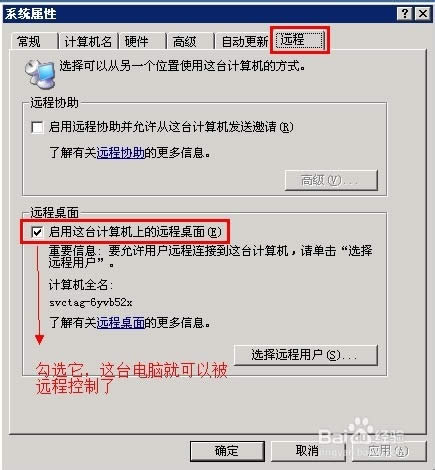 win7系統配置