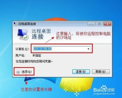 win7系統配置