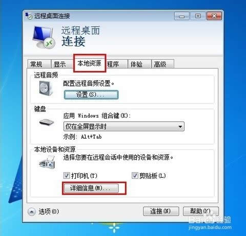 win7系統配置