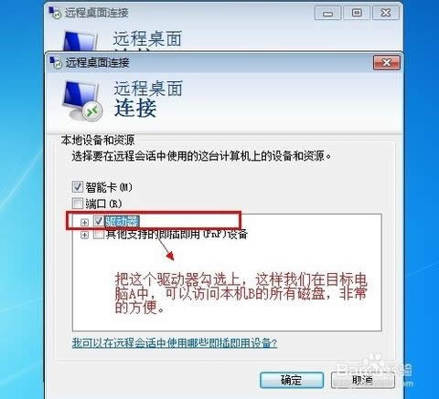 win7系統配置